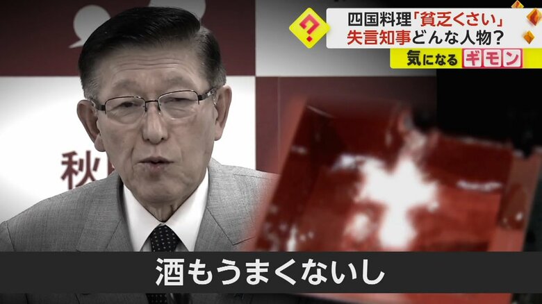 謝罪会見を行った秋田県の佐竹敬久知事