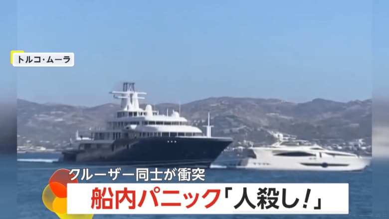 大型クルーザーと小型クルーザーが衝突する瞬間（トルコ・エーゲ海）②