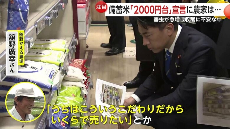 米農家からの声