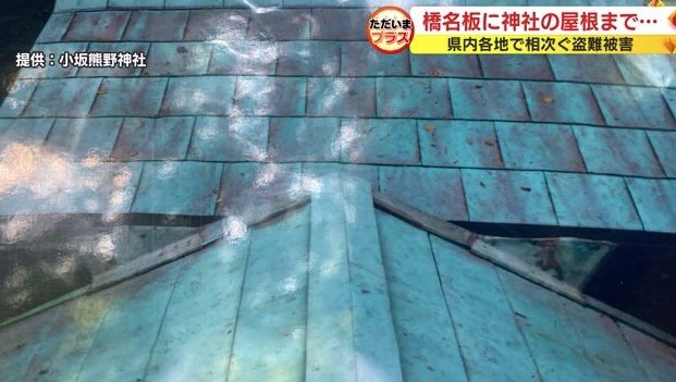 盗まれる前の小坂熊野神社の屋根