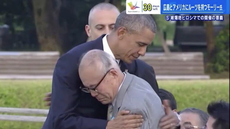 被爆者と抱き合う当時のオバマ大統領