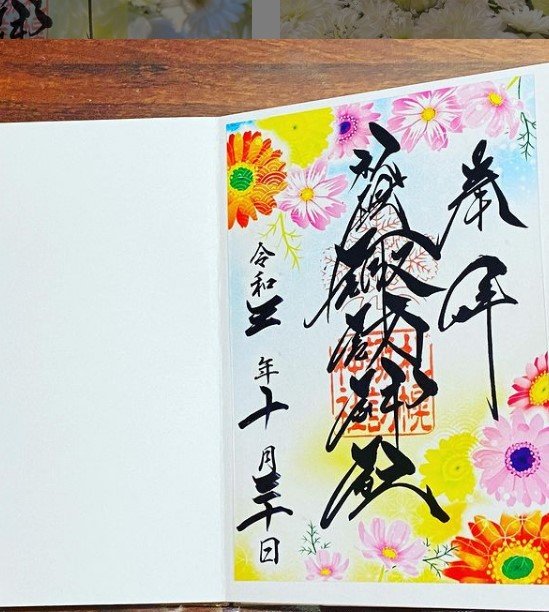 御朱印帳に貼った10月限定のクリア御朱印（提供：札幌諏訪神社）