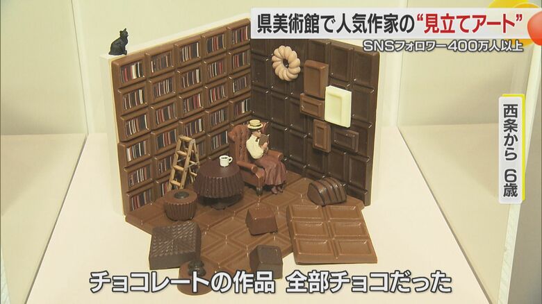 チョコレートに囲まれた作品
