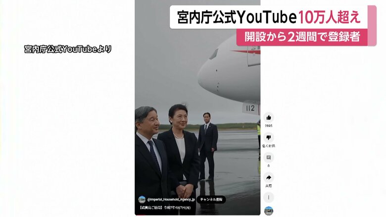 戦後80年の節目に 硫黄島を訪問された際の様子（4月7日）