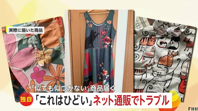 実際の届いた商品