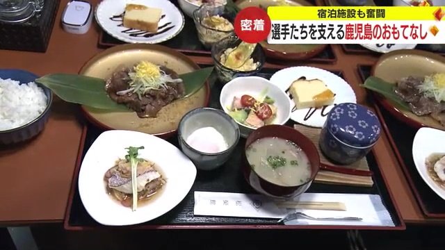 松栄館が選手に提供する料理