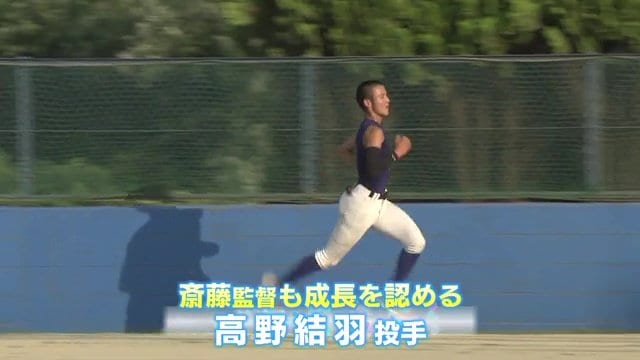 聖光学院・高野結羽投手