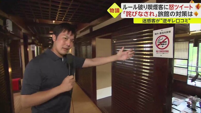 入り口付近に禁煙マーク
