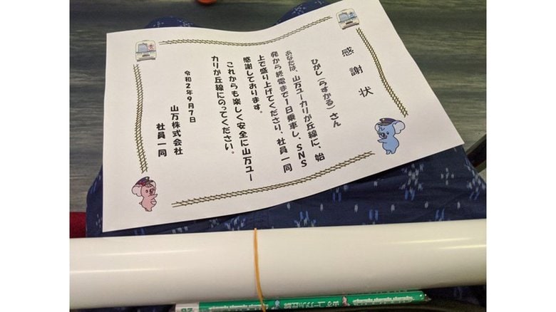 1周14分「ユーカリが丘線」に始発から終電まで“20時間耐久乗車”…始めた動機を聞いてみた