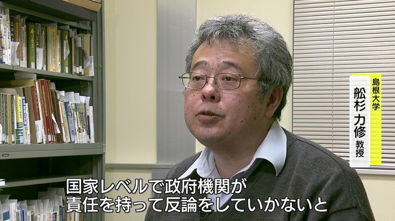 舩杉力修・島根大学教授