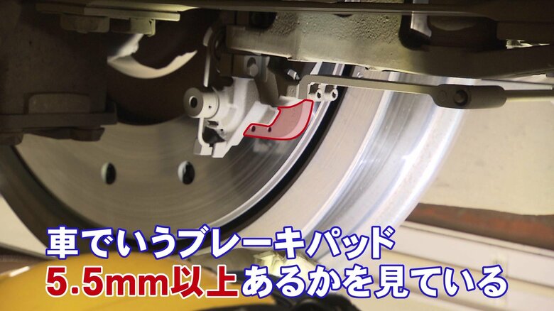 目視でブレーキパッドの厚みを確認