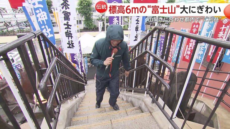 実際に登った勝野キャスターは「わずか25段だが達成感がある」という