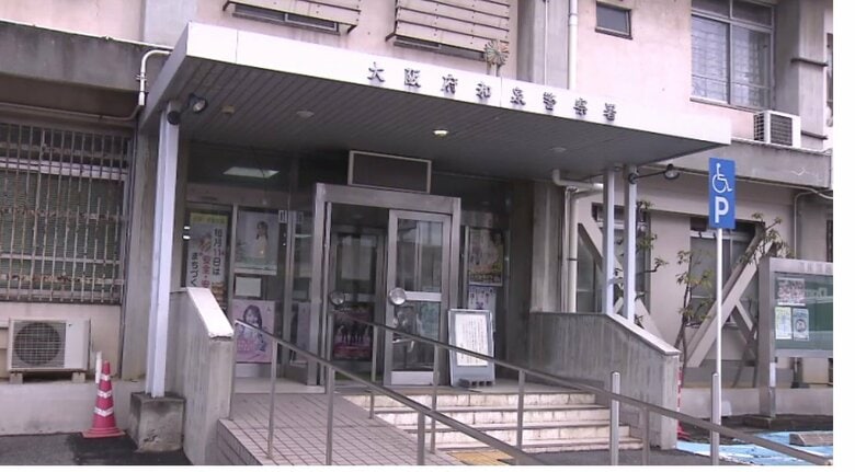 大阪府和泉警察署