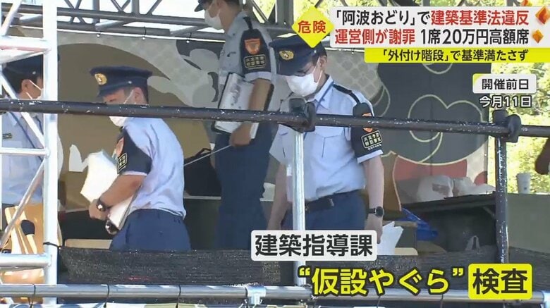 市の建築指導課が検査を行う様子（8月11日）