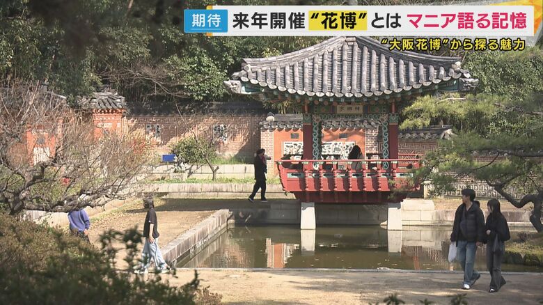 皇太子殿下が訪問された韓国庭園