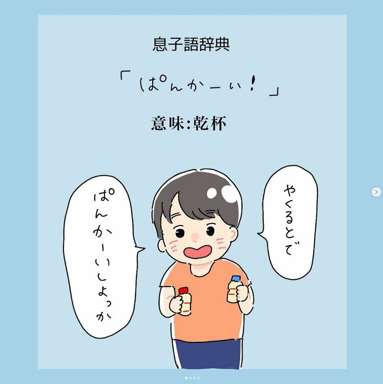 提供：もぬさん