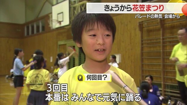 花笠まつりで踊ることは、子どもたちにとって1年に一度の大イベント