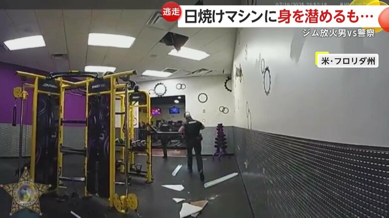 フィットネスジムで捜索を開始した警察官