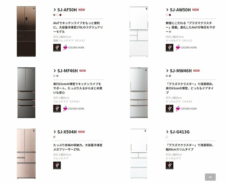 （ガラス）（メタル）などと記載されているので分かる（シャープ公式サイト）