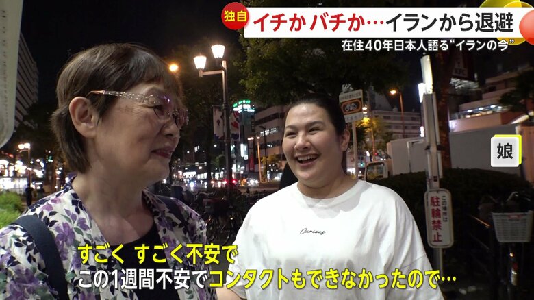 安堵の表情で出迎えた穴田さんの次女