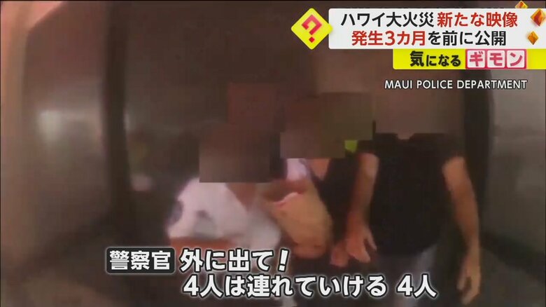 山火事当時の警察ボディーカメラにあった、コーヒーショップから15人を救出すする様子