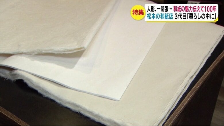 「紙館 島勇」が扱う和紙