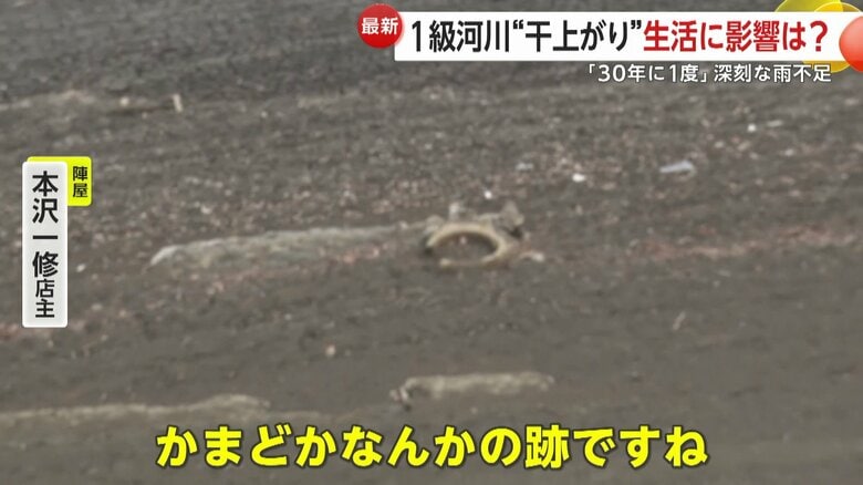 ダムの底にかつての“かまど”の跡が