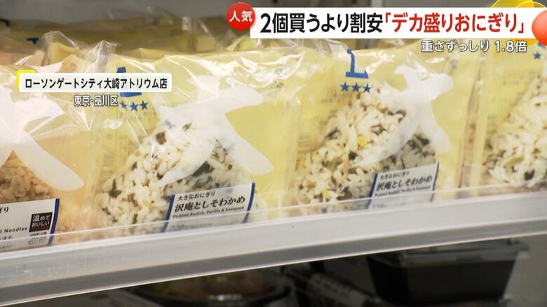 注目を浴びている食べ応え抜群のデカ盛りおにぎり