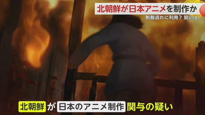 北朝鮮の国民的アニメの一場面