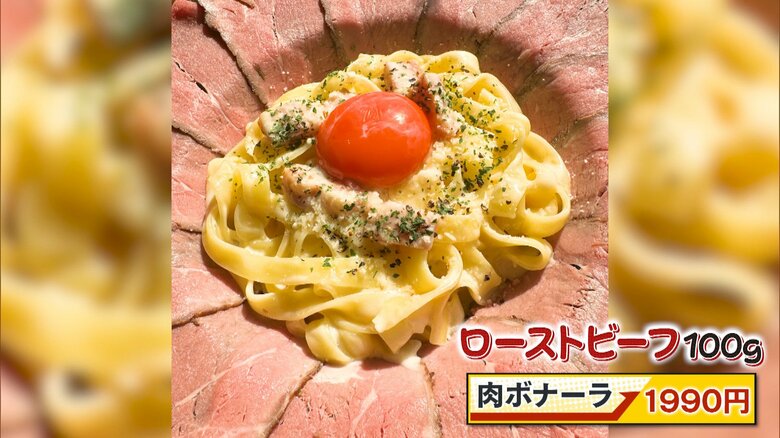 兵庫・西宮市「ONS ROASTER COFFEE」肉ボナーラ1990円