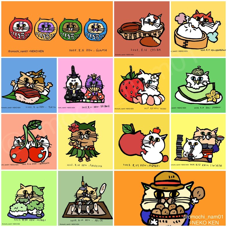 8月15日の群馬県から8月28日の北海道（提供：なみそさん）