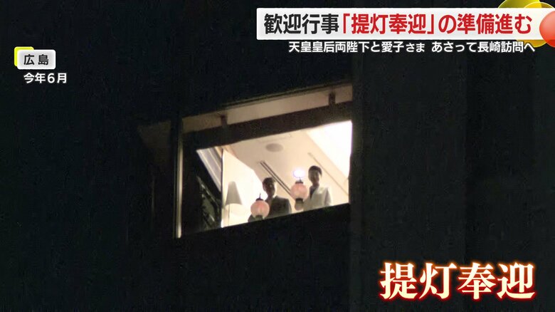両陛下と愛子さまの答礼は午後7時ごろの予定