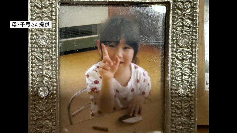 山根捺星さんの写真（母・千弓さん提供）