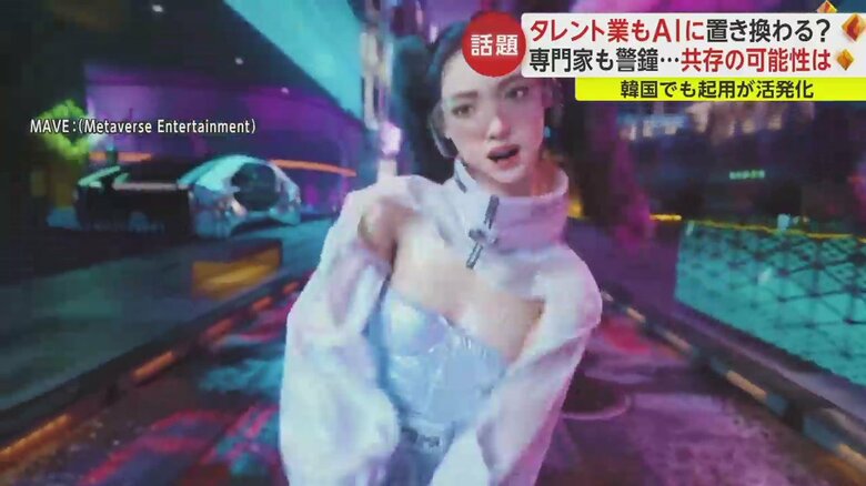 韓国のバーチャルアイドルグループ「MAVE」。MVはこれまで2600万回超再生