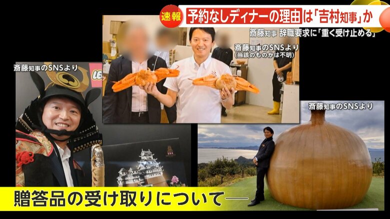 “おねだり疑惑”については