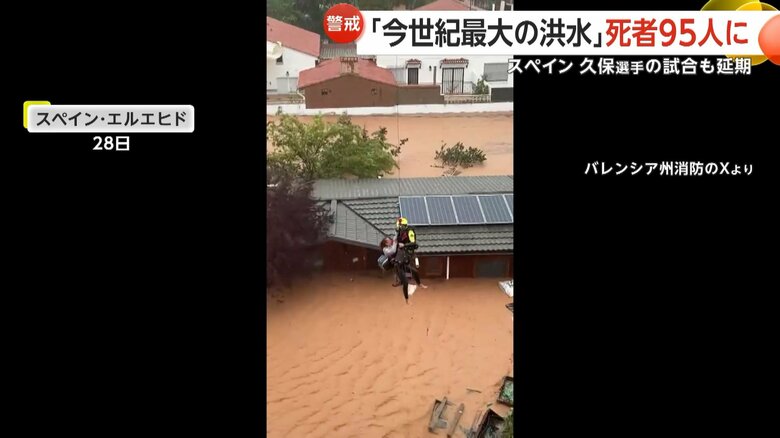 下半身が水に浸かった状態で犬を抱き抱える人が犬と共に吊り上げられ救助される一部始終③