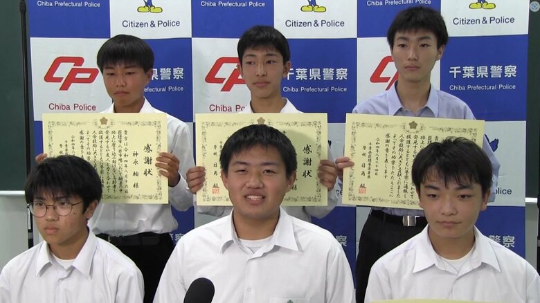 持ち前のチームワークで高齢男性を助けた男子高校生6人にも感謝状が贈られた。