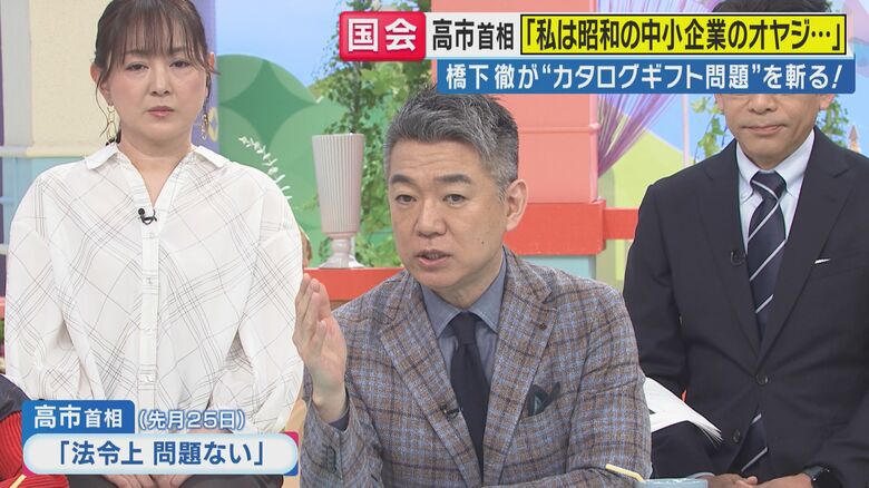 橋下徹氏（関西テレビ「旬感LIVE とれたてっ！」より）