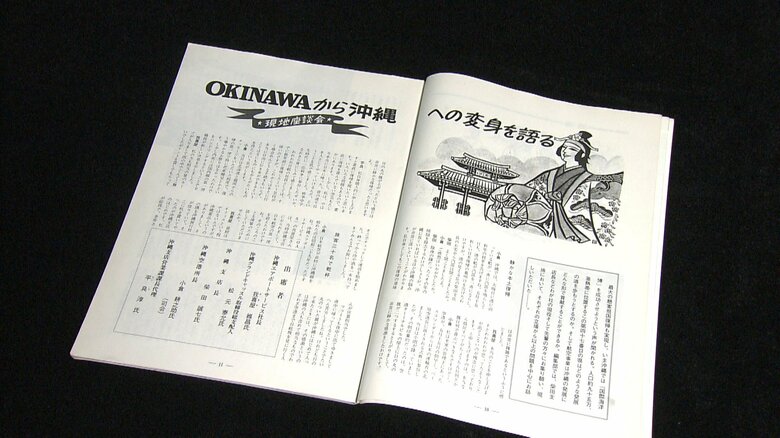 1972年の社内報「おおぞら」より