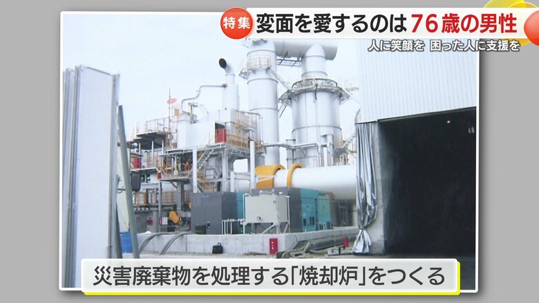 東日本大震災で被災地に造った「焼却炉」（2011年）