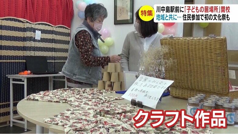 クラフト作品の展示販売コーナー