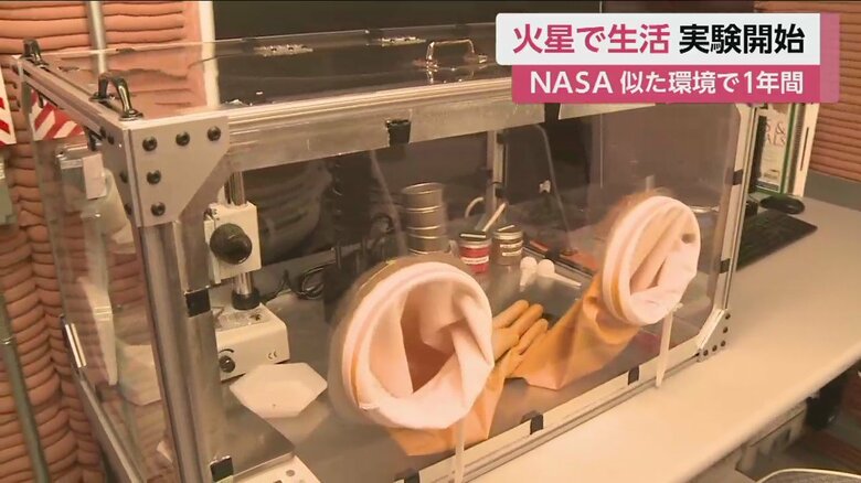 火星生活ならでは、必要になる器具も