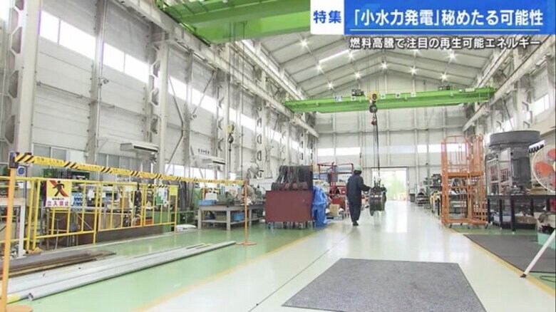 水力発電機器などを製造するイームル工業（東広島市）