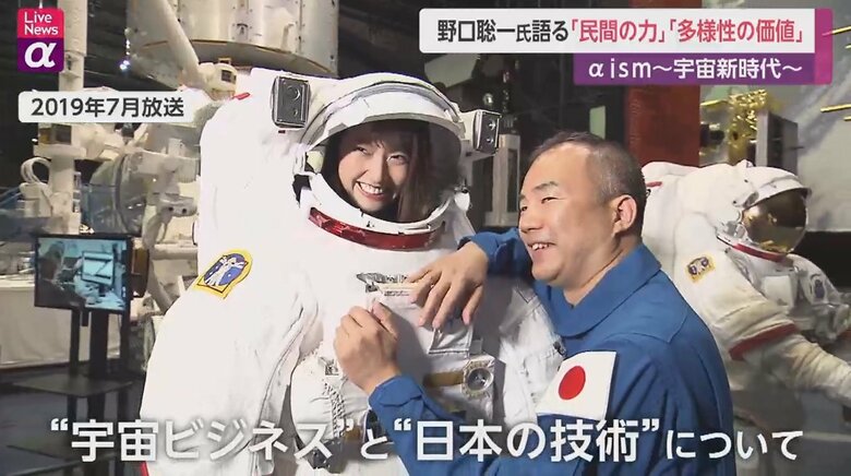 2019年7月放送より