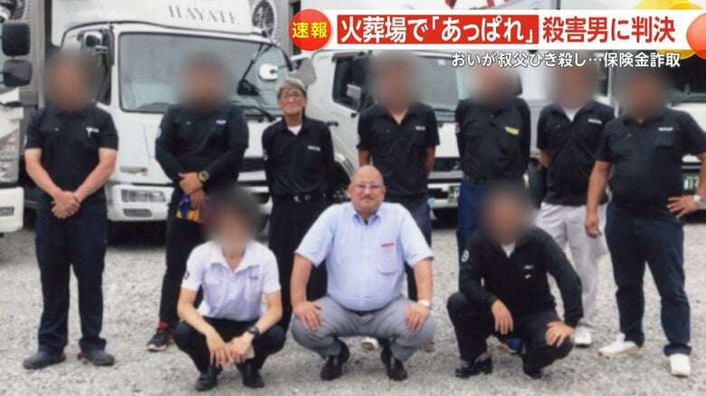 松成被告は自信が経営する運送会社に西村さんを雇い入れていた