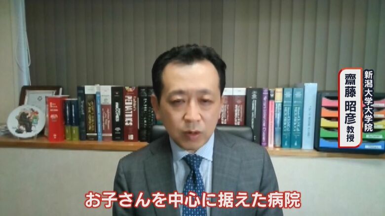 新潟大学大学院　齋藤昭彦 教授