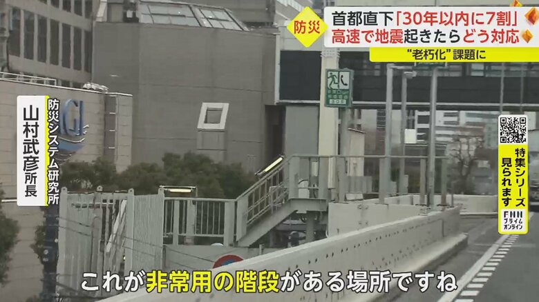 非常口から一般道路に降りられる