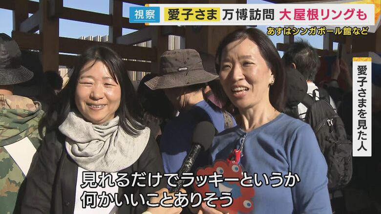 愛子さまを見た人