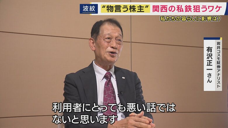 岩井コスモ証券アナリスト・有沢正一さん