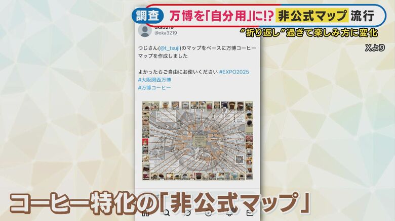 oka3219さんの「コーヒーマップ」